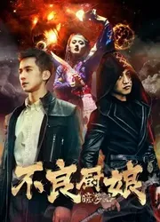 Ám du ký 1  Bà quản bếp bất lương (Ám du ký 1  Bà quản bếp bất lương) [2018]