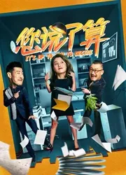 Anh cứ quyết đi (Anh cứ quyết đi) [2018]