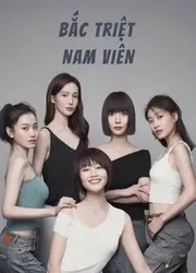 Bắc Triệt Nam Viên (Bắc Triệt Nam Viên) [2021]