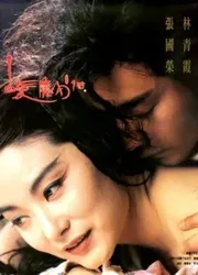 Bạch Phát Ma Nữ (Bạch Phát Ma Nữ) [1993]