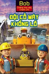 Bob Chàng Thợ Xây Chăm Chỉ Đội Cỗ Máy Khổng Lồ (Bob Chàng Thợ Xây Chăm Chỉ Đội Cỗ Máy Khổng Lồ) [2017]