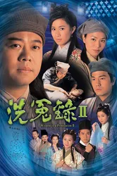 Bức Màn Bí Mật (Phần 2) (Bức Màn Bí Mật (Phần 2)) [2003]