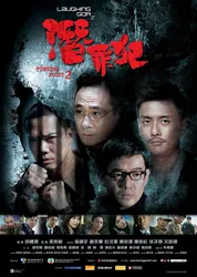 Bước Ngoặt 2 (Bước Ngoặt 2) [2011]