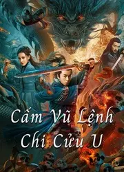 Cấm Vũ Lệnh Chi Cửu U (Cấm Vũ Lệnh Chi Cửu U) [2020]