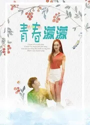 Câu chuyện về tuổi trẻ (Câu chuyện về tuổi trẻ) [2019]