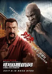 Chiến Dịch Đen (Chiến Dịch Đen) [2017]