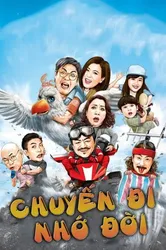 Chuyến Đi Nhớ Đời (Chuyến Đi Nhớ Đời) [2018]