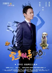 Cô Vợ Giả Hoàn Hảo (Cô Vợ Giả Hoàn Hảo) [2014]