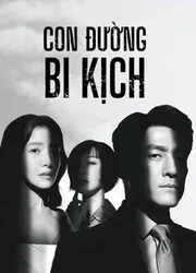 Con Đường Bi Kịch (Bi Kịch Thượng Lưu) (Con Đường Bi Kịch (Bi Kịch Thượng Lưu)) [2021]