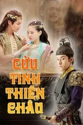 Cửu Tinh Thiên Châu (Cửu Tinh Thiên Châu) [2018]