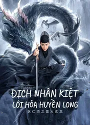 Địch Nhân Kiệt: Lôi Hỏa Huyền Long (Địch Nhân Kiệt: Lôi Hỏa Huyền Long) [2023]