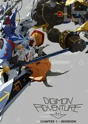 Digimon Adventure Tri. - Chương 1: Tái Ngộ (Digimon Adventure Tri. - Chương 1: Tái Ngộ) [2015]