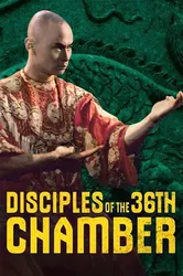 Disciples of the 36th Chamber (Disciples of the 36th Chamber) [1985]