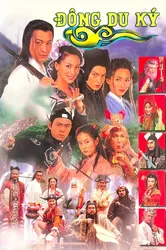 Đông Du Ký (Đông Du Ký) [1998]