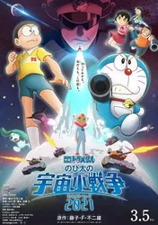 Doraemon: Nobita Và Cuộc Chiến Vũ Trụ Tí Hon (Doraemon: Nobita Và Cuộc Chiến Vũ Trụ Tí Hon) [2022]