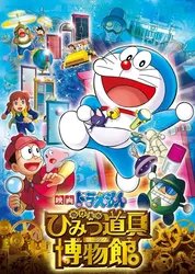 Doraemon: Nobita Và Viện Bảo Tàng Bảo Bối (Doraemon: Nobita Và Viện Bảo Tàng Bảo Bối) [2013]