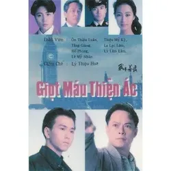 Giọt Máu Thiện Ác (Giọt Máu Thiện Ác) [1990]