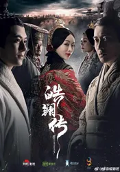 Hạo Lan Truyện (Hạo Lan Truyện) [2019]