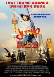 Jump (Jump) [2009]