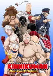 Kinnikuman: Hoàn Mỹ Thủy Tổ (Kinnikuman: Hoàn Mỹ Thủy Tổ) [2024]