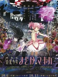 Ma pháp thiếu nữ Madoka Magica - Vĩnh cửu (Ma pháp thiếu nữ Madoka Magica - Vĩnh cửu) [2012]