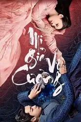 Mị Giả Vô Cương (Mị Giả Vô Cương) [2019]