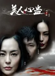 Mỹ Nhân Tâm Cổ (Mỹ Nhân Tâm Cổ) [2019]