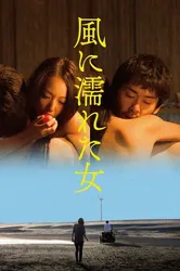 Người Phụ Nữ Ướt Dưới Gió (Người Phụ Nữ Ướt Dưới Gió) [2016]