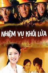 Nhiệm Vụ Khói Lửa (Nhiệm Vụ Khói Lửa) [2004]