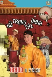 Nữ Trạng Tài Danh (Nữ Trạng Tài Danh) [2007]