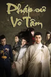 Pháp Sư Vô Tâm (Pháp Sư Vô Tâm) [2015]