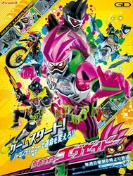 Siêu Nhân Ex-Aid (Siêu Nhân Ex-Aid) [2016]