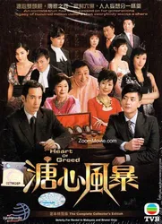 Sóng Gió Gia Tộc (Sóng Gió Gia Tộc) [2007]