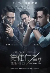 Sứ Mệnh Nội Gián 2 (Sứ Mệnh Nội Gián 2) [2019]