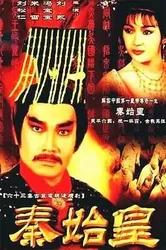 Tần Thủy Hoàng (Tần Thủy Hoàng) [1986]