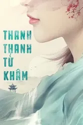 Thanh Thanh Tử Khâm (Thanh Thanh Tử Khâm) [2020]