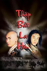 Thập Bát La Hán (Thập Bát La Hán) [2003]