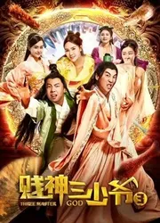 Thầy hài hước 3 (Thầy hài hước 3) [2018]