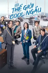 Thế Giới Cool Ngầu (Thế Giới Cool Ngầu) [2021]