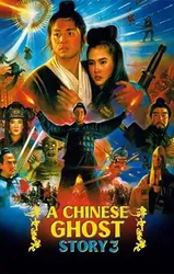 Thiện Nữ U Hồn III (Thiện Nữ U Hồn III) [1991]