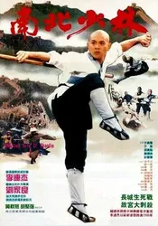 Thiếu Lâm Tự 3: Nam Bắc Thiếu Lâm (Thiếu Lâm Tự 3: Nam Bắc Thiếu Lâm) [1986]