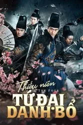 Thiếu Niên Tứ Đại Danh Bổ (Thiếu Niên Tứ Đại Danh Bổ) [2015]