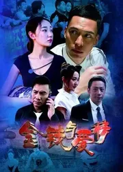 Tiền và tình yêu (Tiền và tình yêu) [2018]