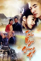 Tiếu Ngạo Giang Hồ (Tiếu Ngạo Giang Hồ) [2000]