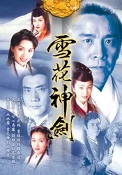 Tuyết Hoa Thần Kiếm (Tuyết Hoa Thần Kiếm) [1997]