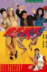 Vận Mệnh Đôi Bửu (Vận Mệnh Đôi Bửu) [1992]