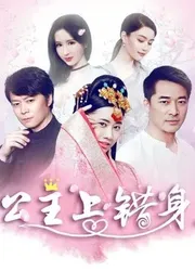 Với linh hồn của công chúa (Với linh hồn của công chúa) [2018]