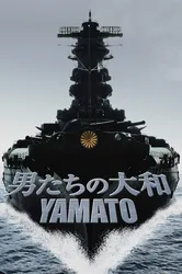 Yamato (Yamato) [2005]